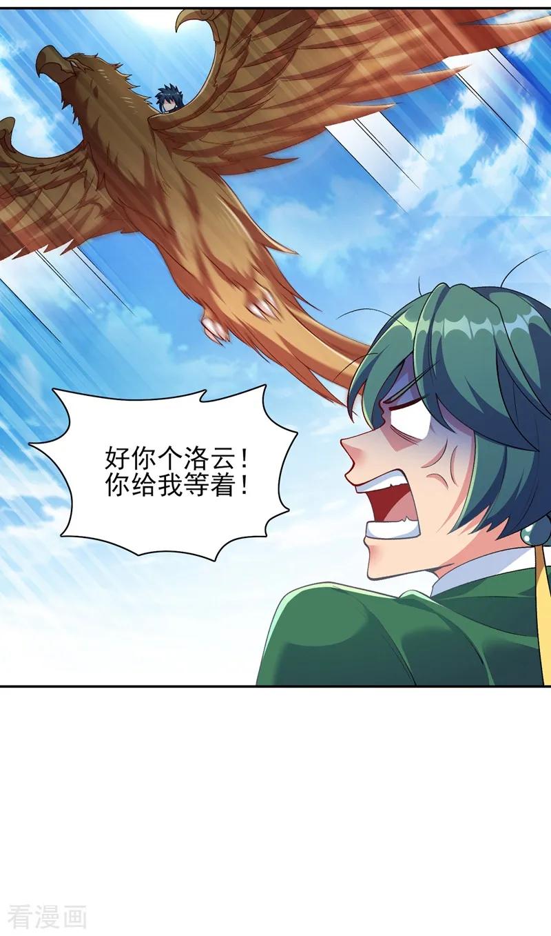 Spirit Sword Sovereign Ch.342 p11