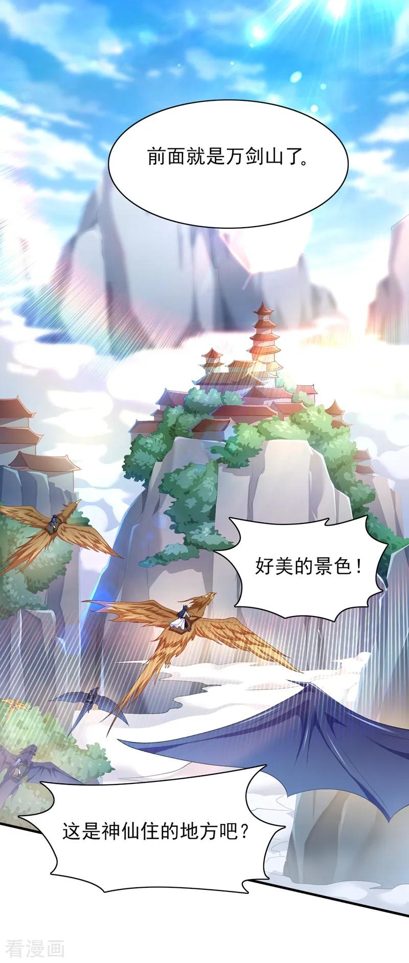 Spirit Sword Sovereign Ch.342 p12