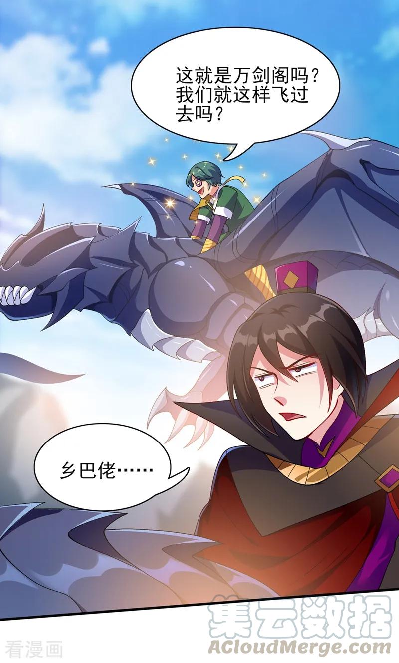 Spirit Sword Sovereign Ch.342 p16
