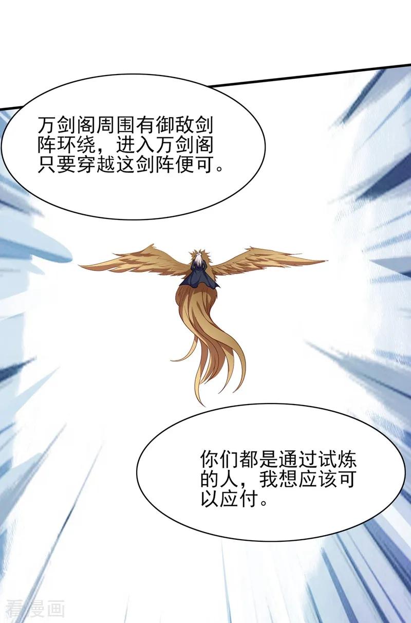 Spirit Sword Sovereign Ch.342 p17