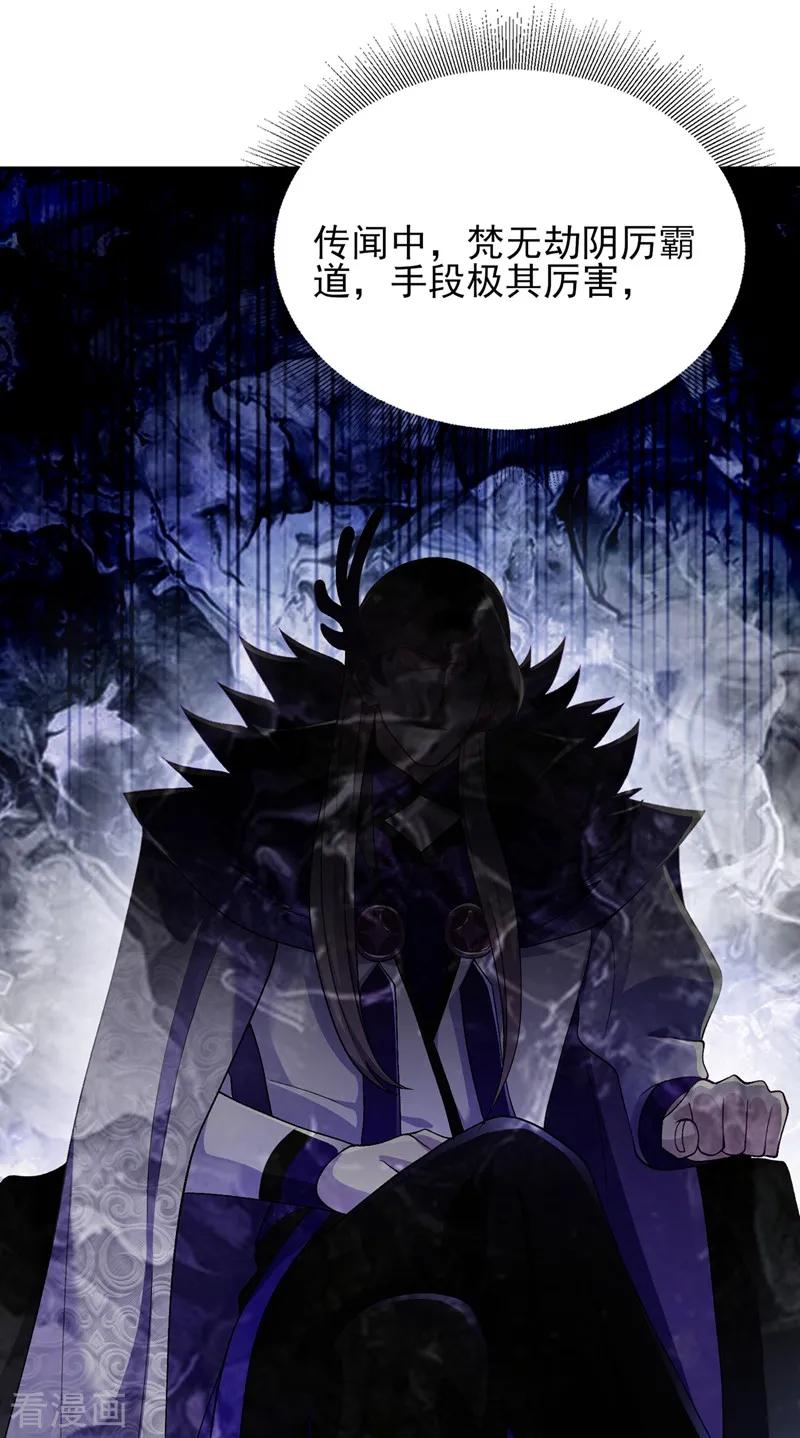 Spirit Sword Sovereign Ch.342 p2