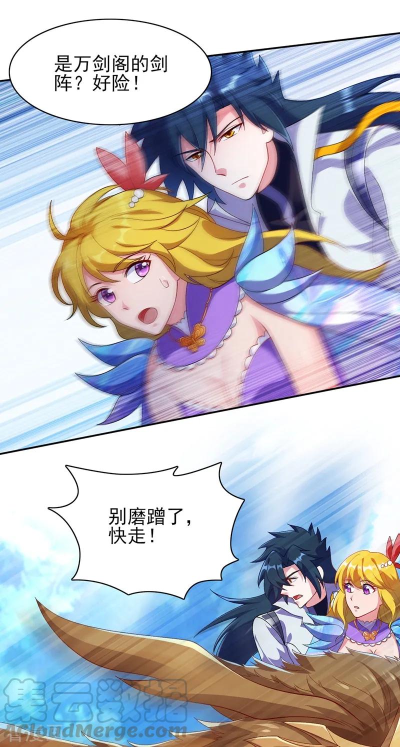 Spirit Sword Sovereign Ch.342 p22