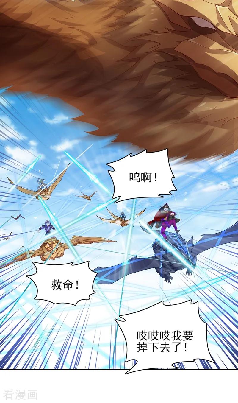 Spirit Sword Sovereign Ch.342 p23