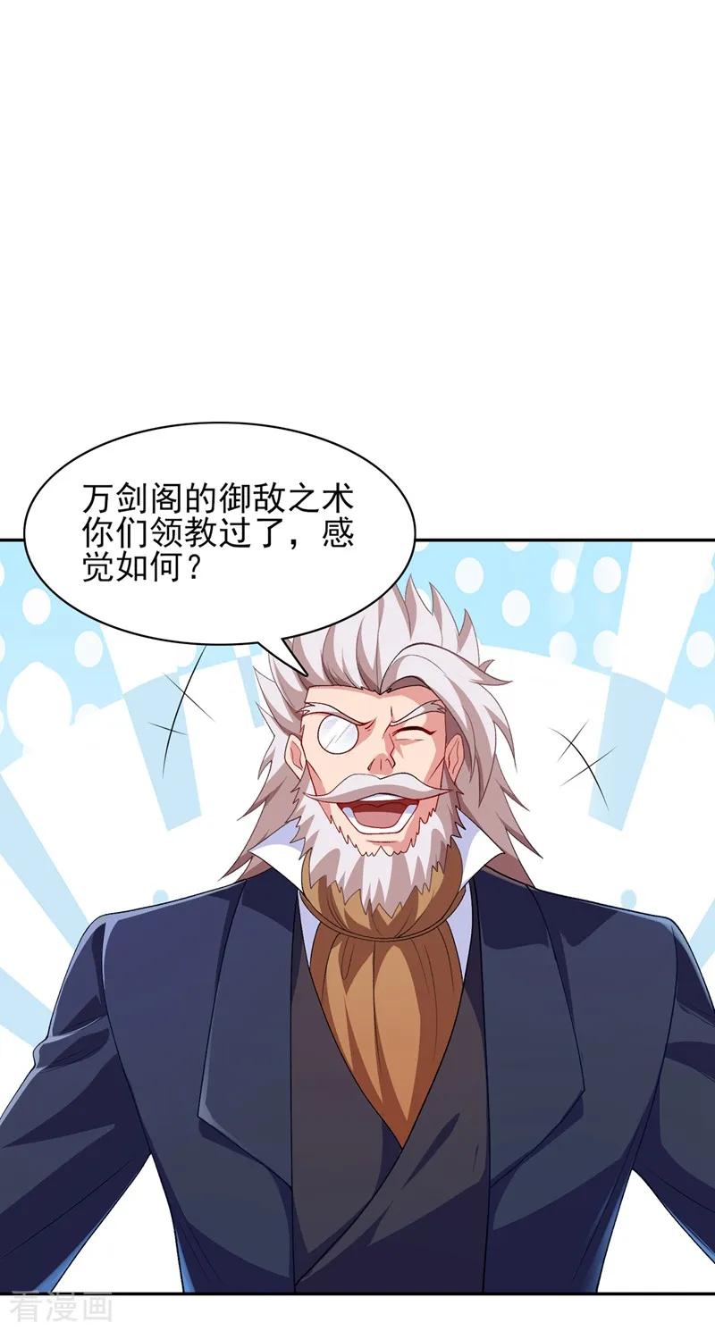 Spirit Sword Sovereign Ch.342 p24