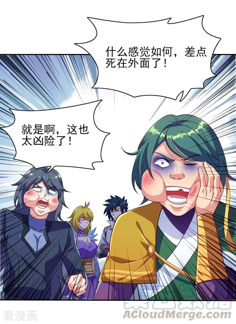Spirit Sword Sovereign Ch.342 p25