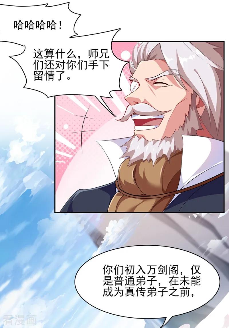 Spirit Sword Sovereign Ch.342 p26
