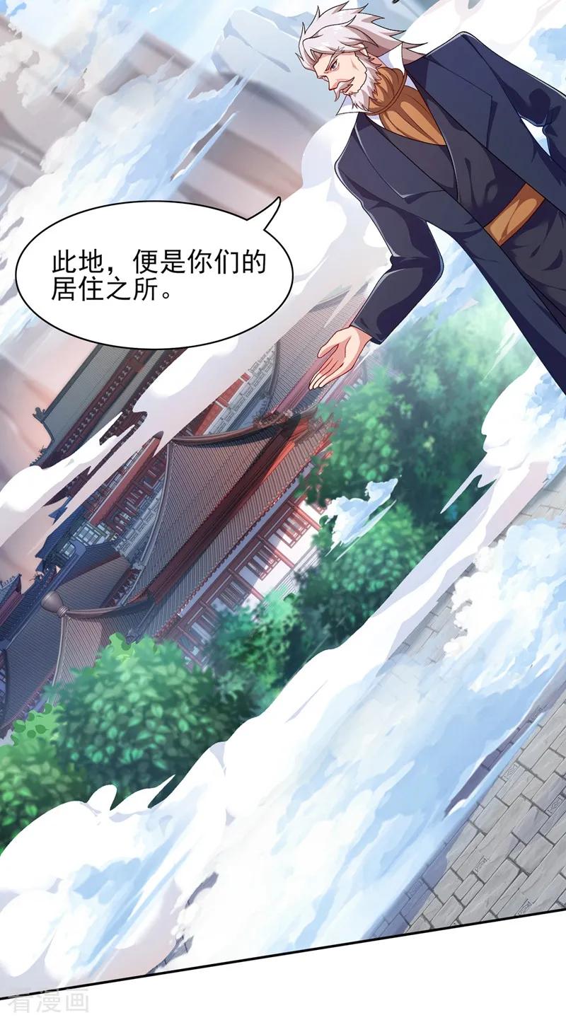 Spirit Sword Sovereign Ch.342 p27