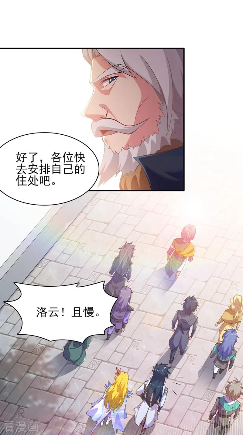Spirit Sword Sovereign Ch.342 p29