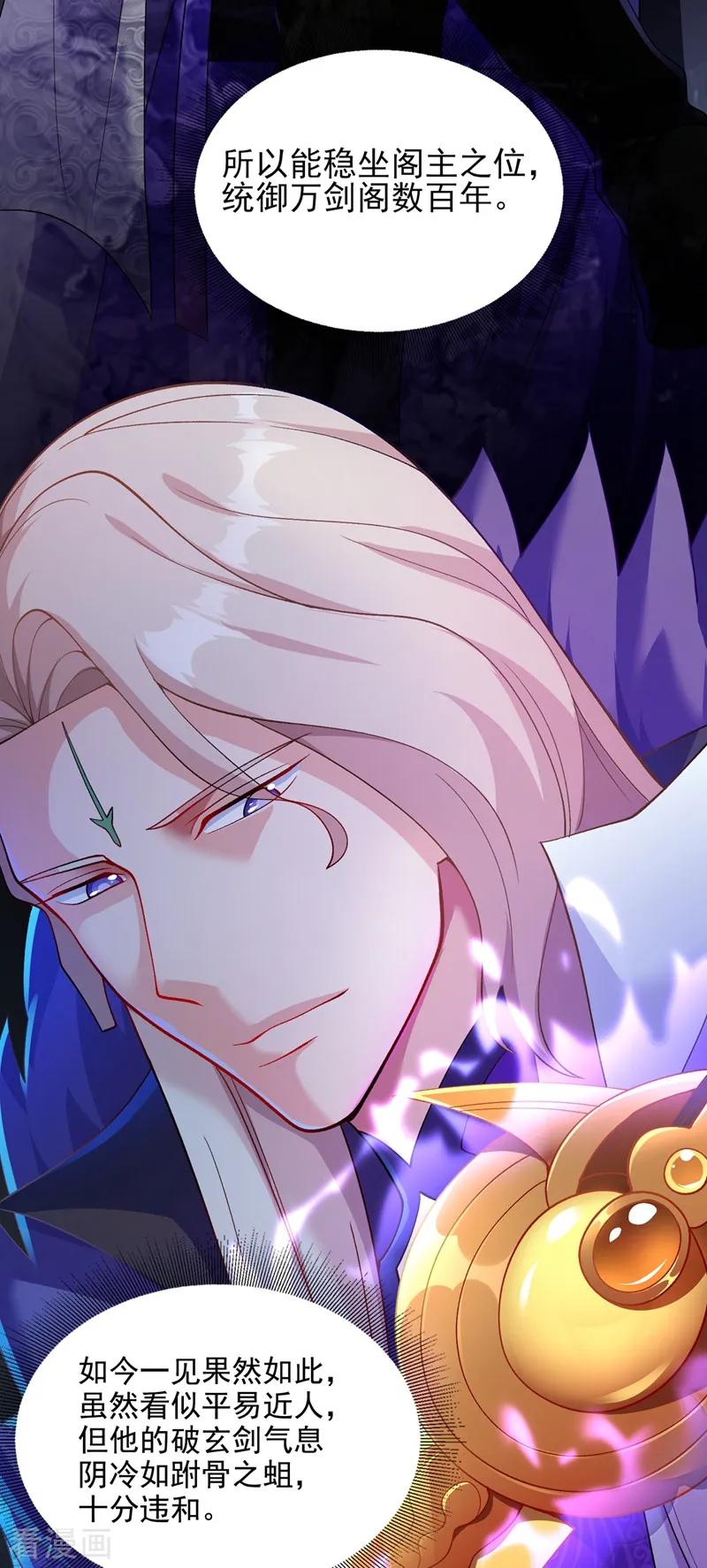 Spirit Sword Sovereign Ch.342 p3