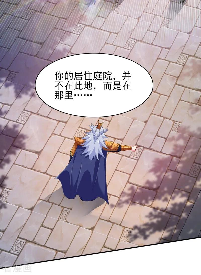 Spirit Sword Sovereign Ch.342 p30