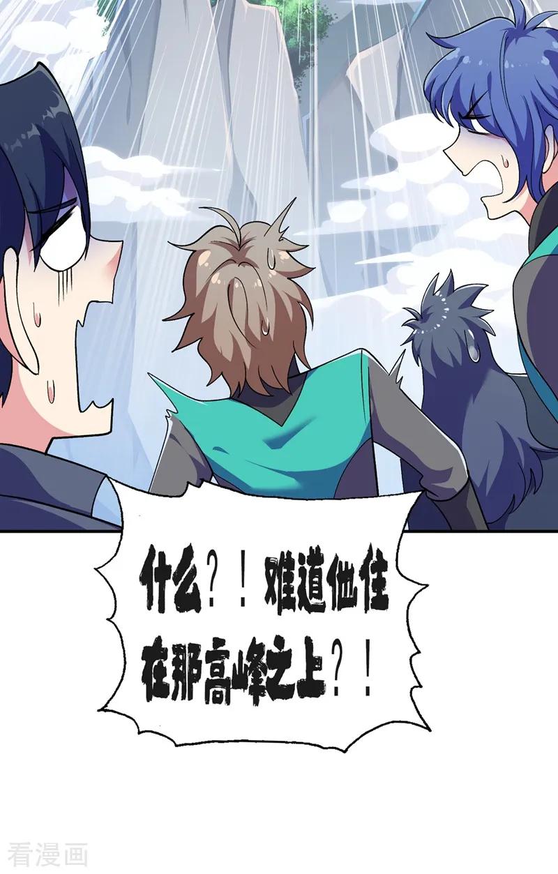 Spirit Sword Sovereign Ch.342 p32