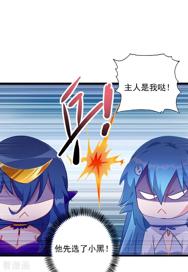 Spirit Sword Sovereign Ch.342 p35
