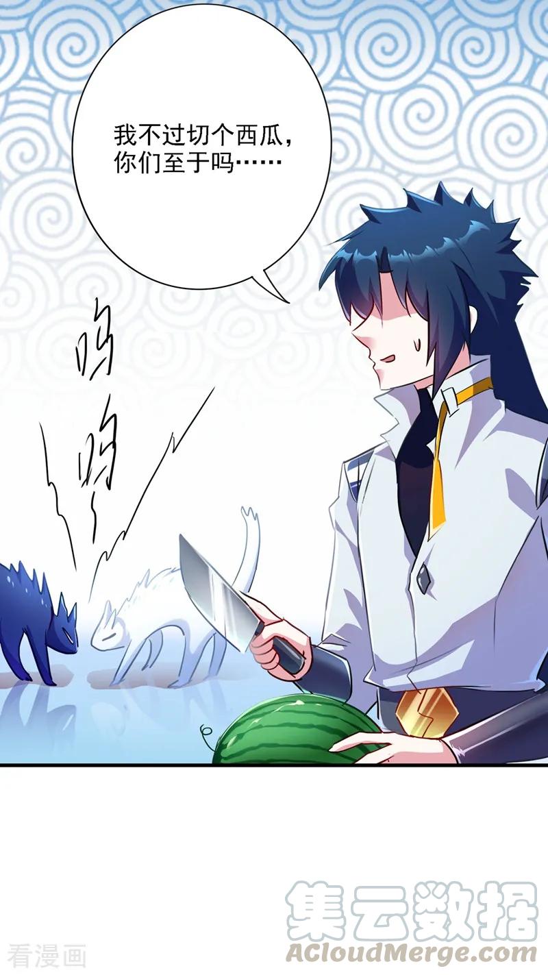 Spirit Sword Sovereign Ch.342 p37