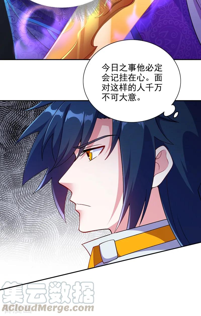 Spirit Sword Sovereign Ch.342 p4
