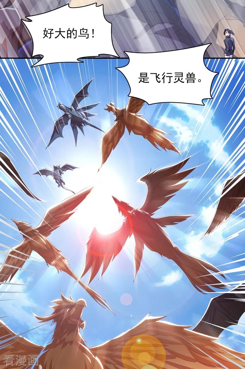 Spirit Sword Sovereign Ch.342 p6