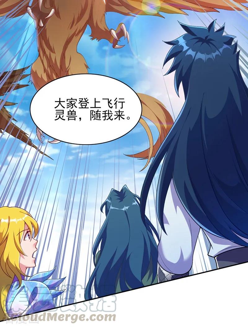 Spirit Sword Sovereign Ch.342 p7