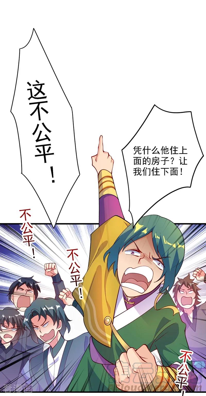 Spirit Sword Sovereign Ch.343 p1