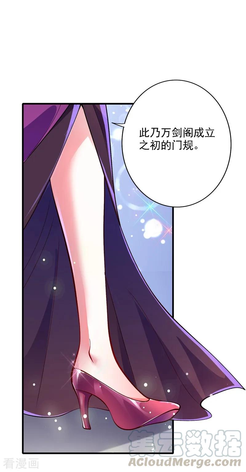 Spirit Sword Sovereign Ch.343 p10