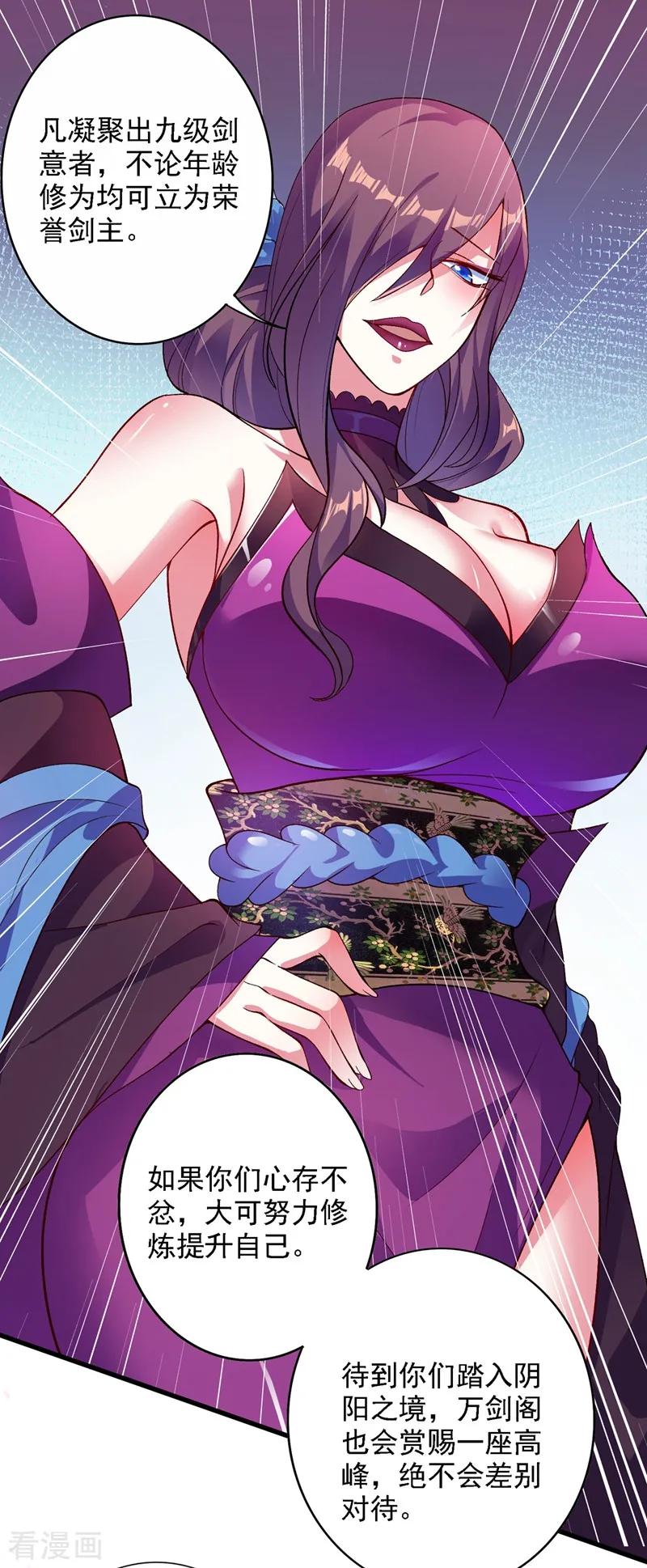Spirit Sword Sovereign Ch.343 p11