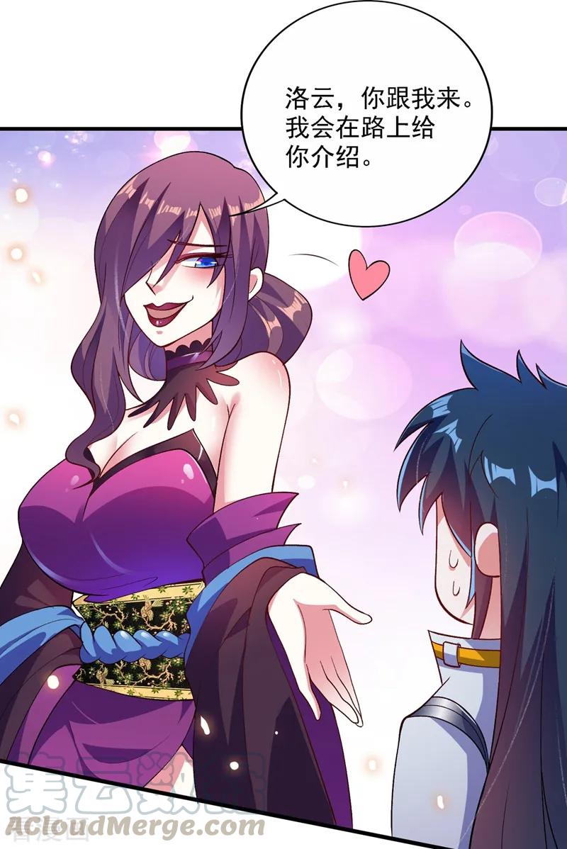 Spirit Sword Sovereign Ch.343 p13