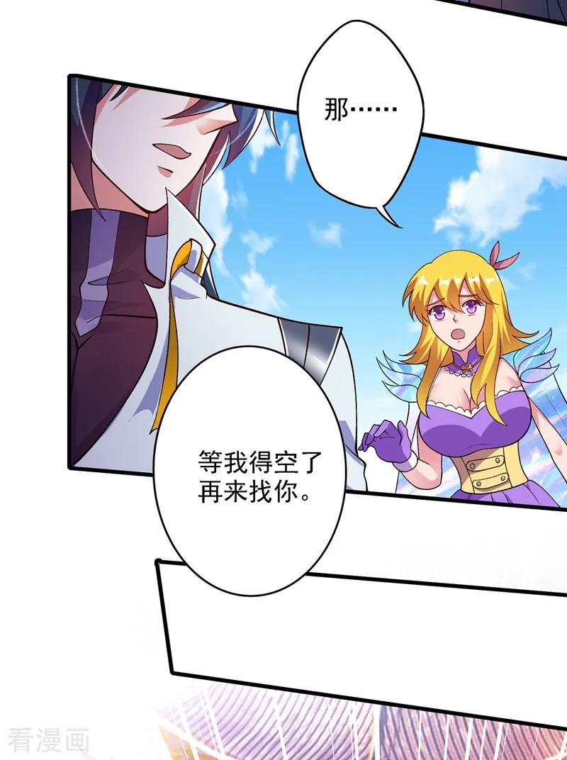 Spirit Sword Sovereign Ch.343 p14