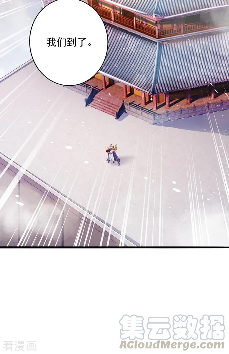 Spirit Sword Sovereign Ch.343 p16