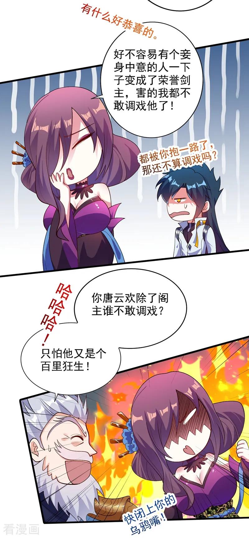 Spirit Sword Sovereign Ch.343 p18