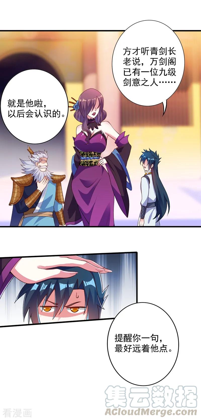 Spirit Sword Sovereign Ch.343 p19