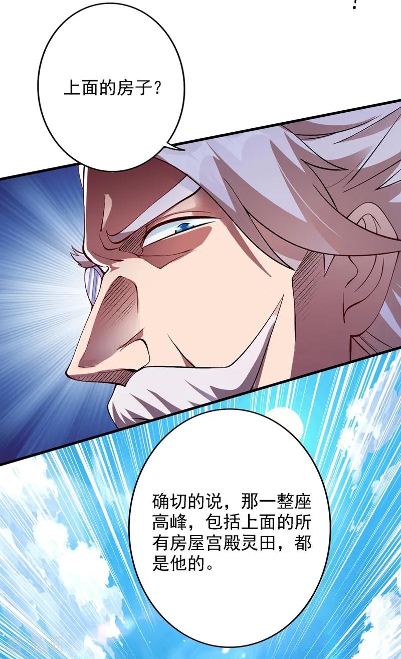 Spirit Sword Sovereign Ch.343 p2
