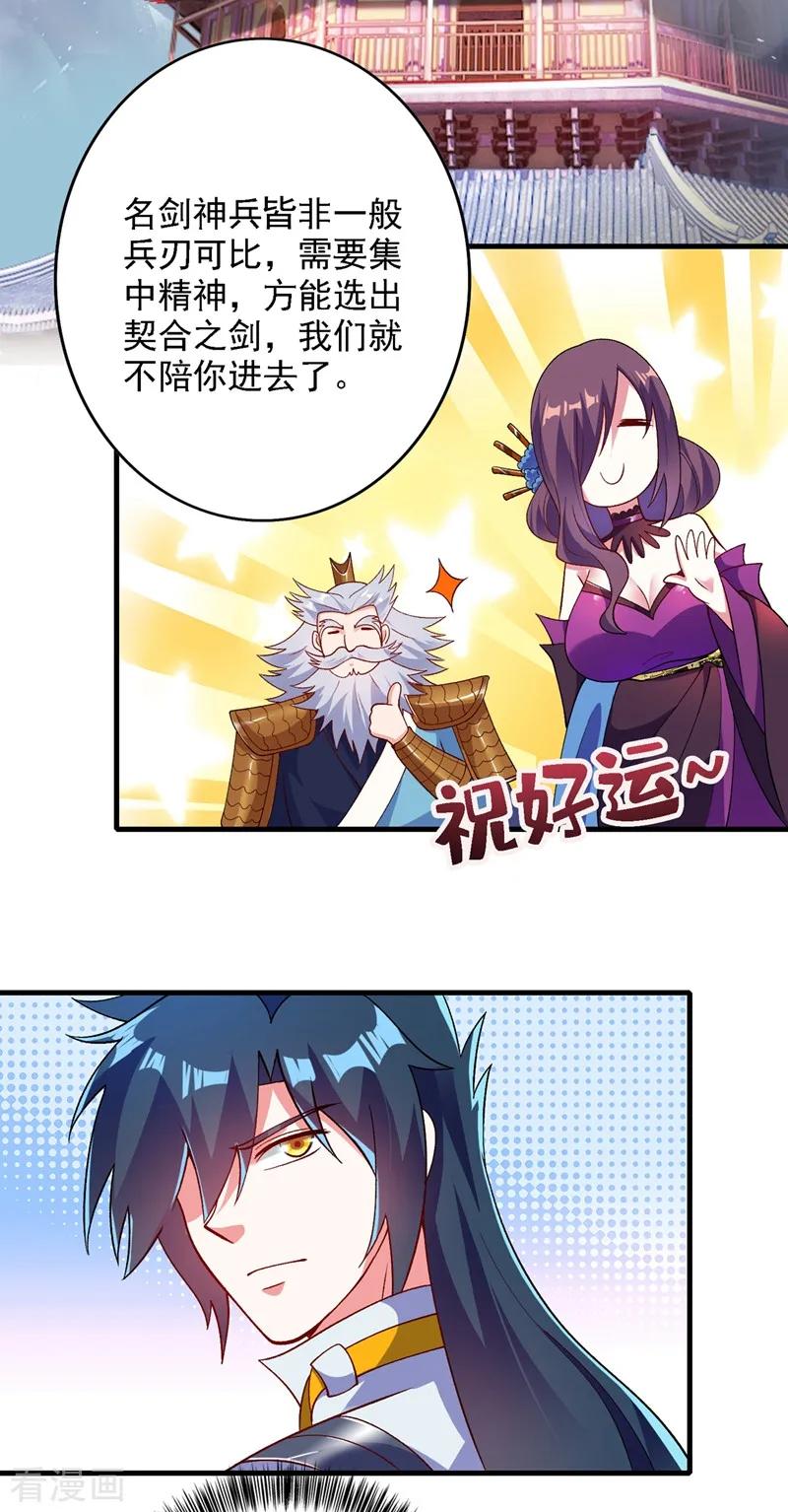 Spirit Sword Sovereign Ch.343 p21