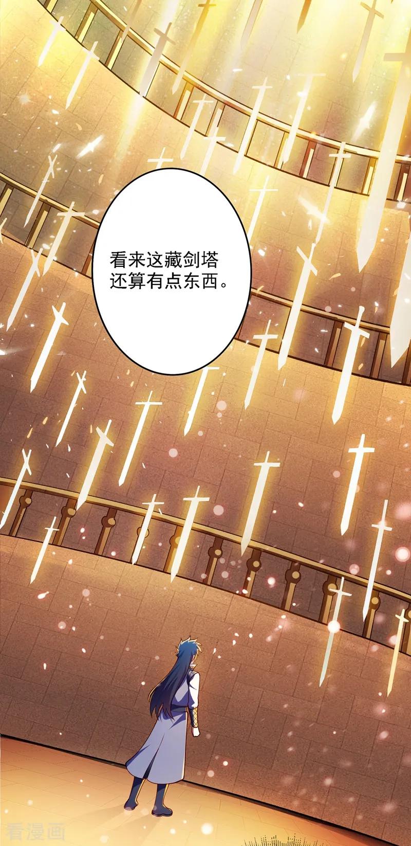 Spirit Sword Sovereign Ch.343 p24