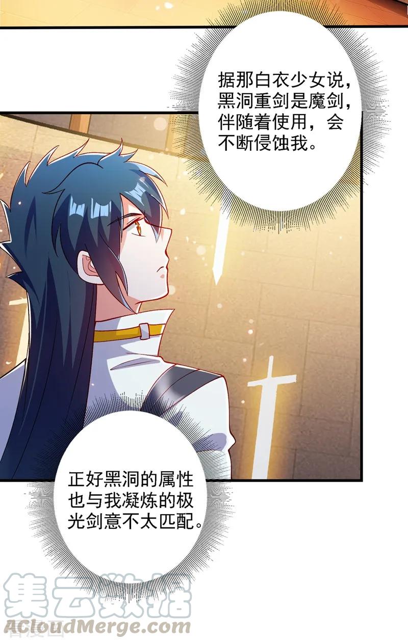 Spirit Sword Sovereign Ch.343 p25