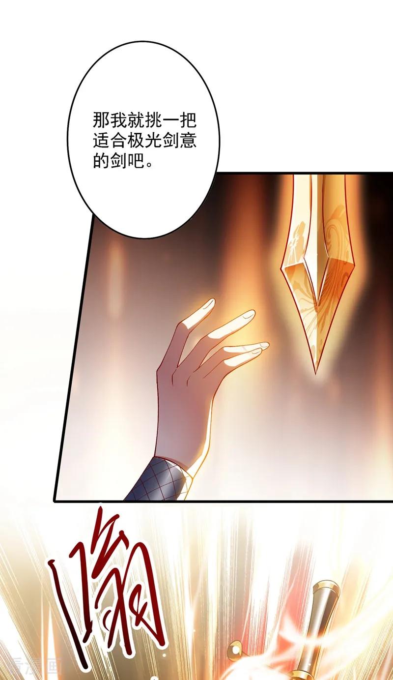 Spirit Sword Sovereign Ch.343 p26