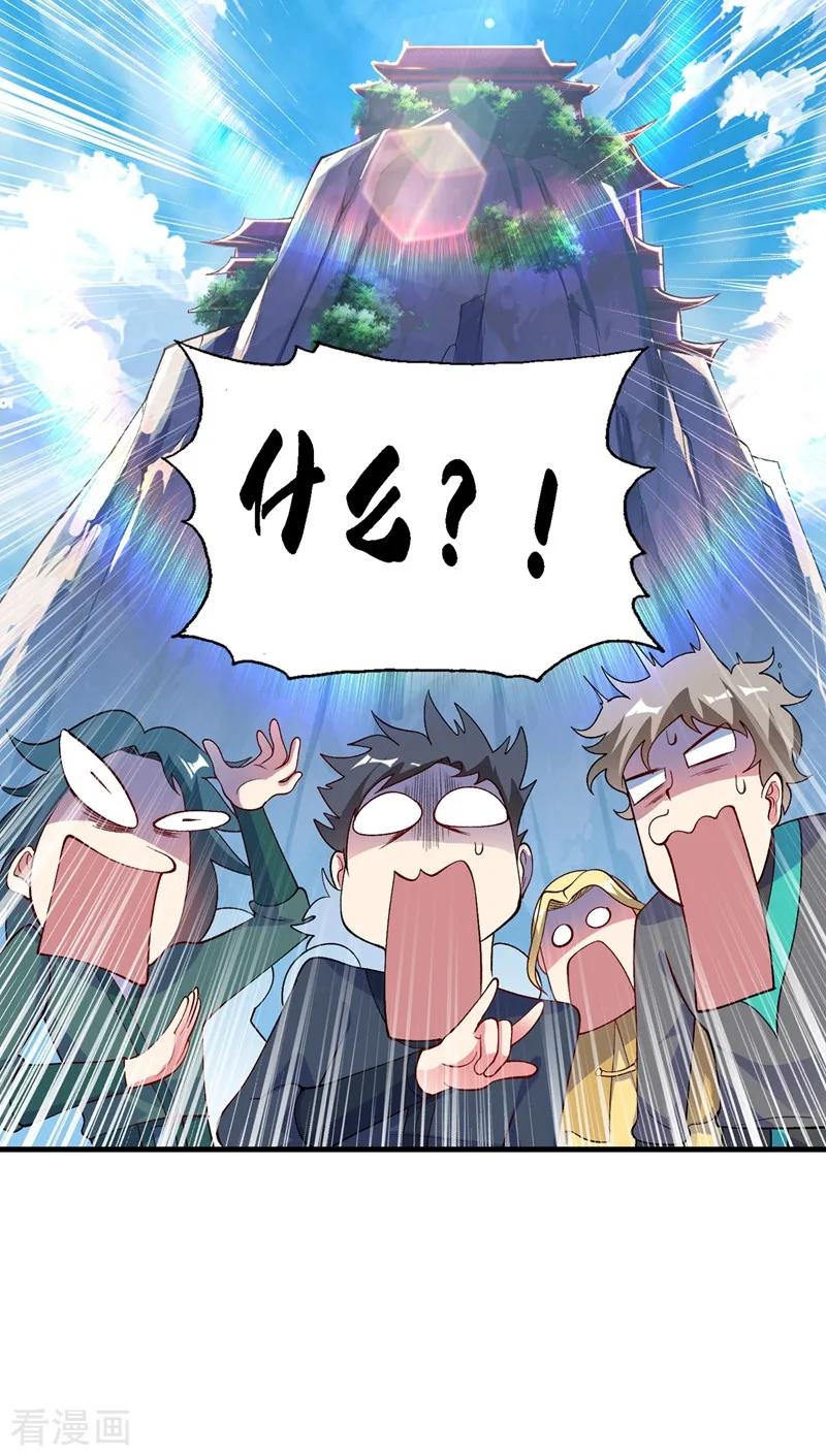 Spirit Sword Sovereign Ch.343 p3
