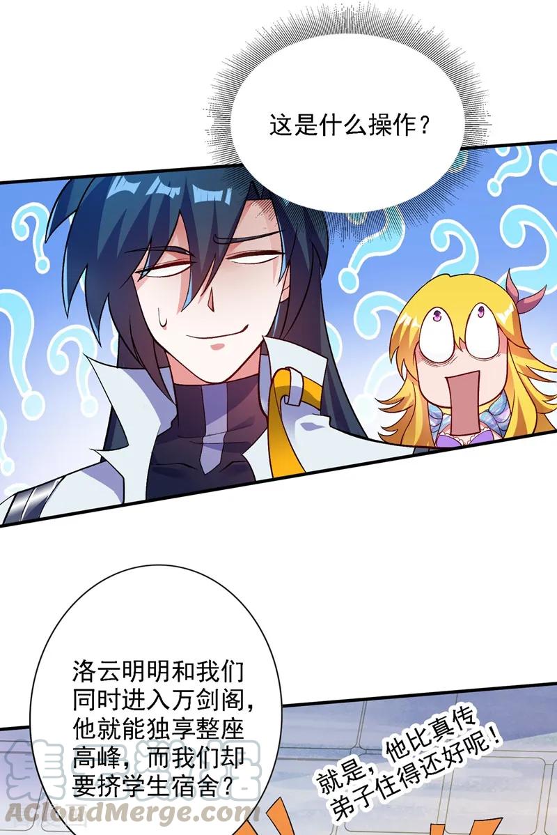 Spirit Sword Sovereign Ch.343 p4