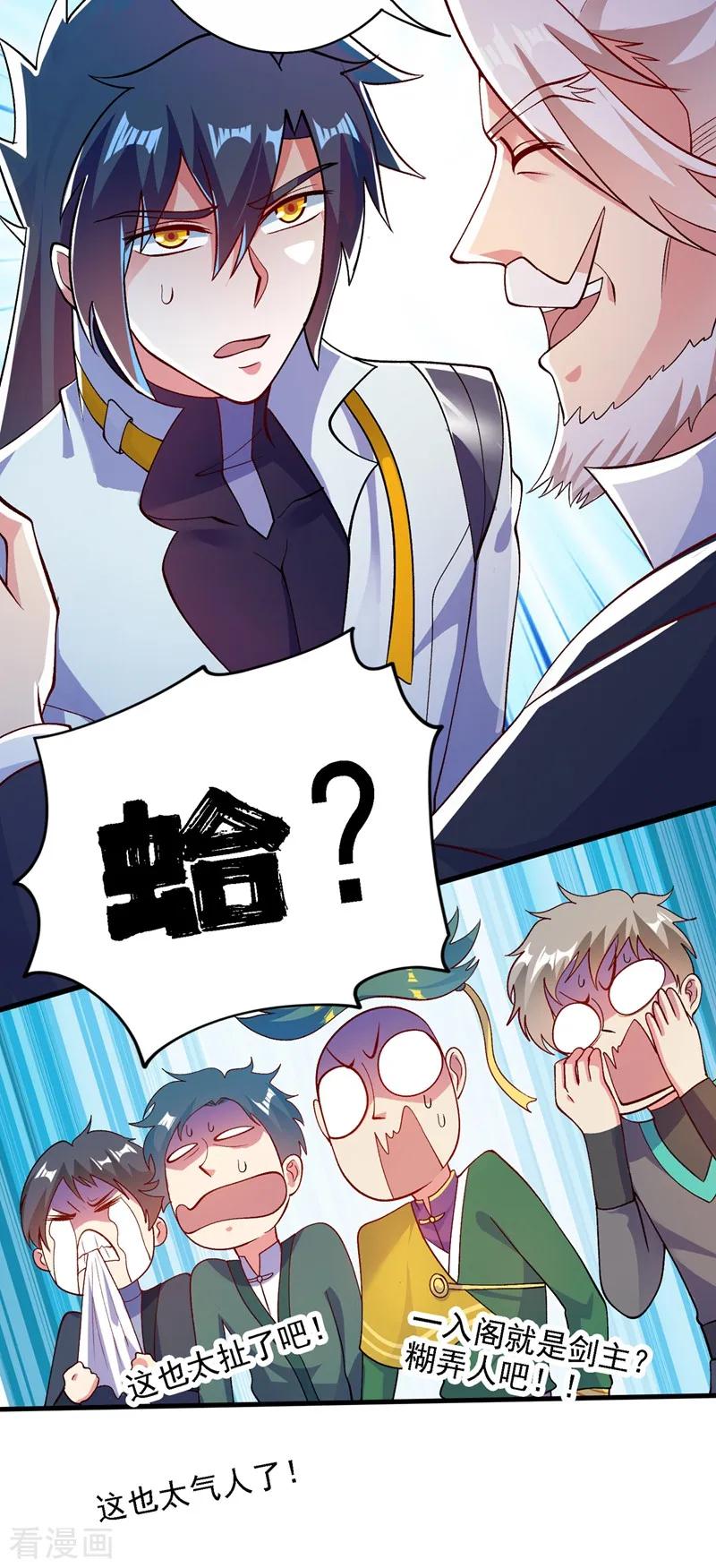 Spirit Sword Sovereign Ch.343 p9