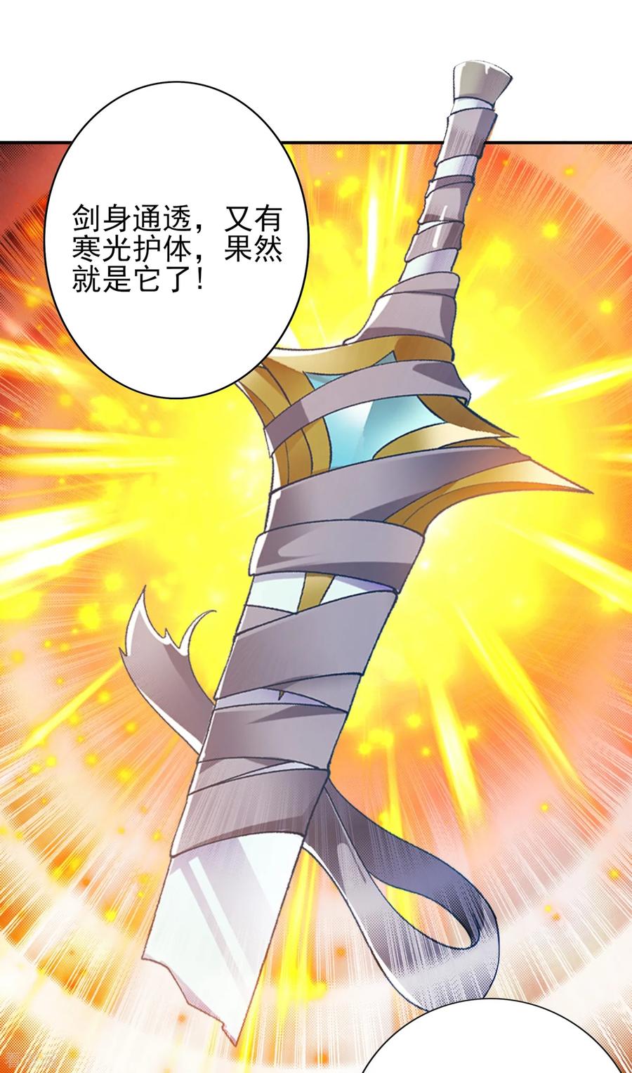 Spirit Sword Sovereign Ch.344 p15