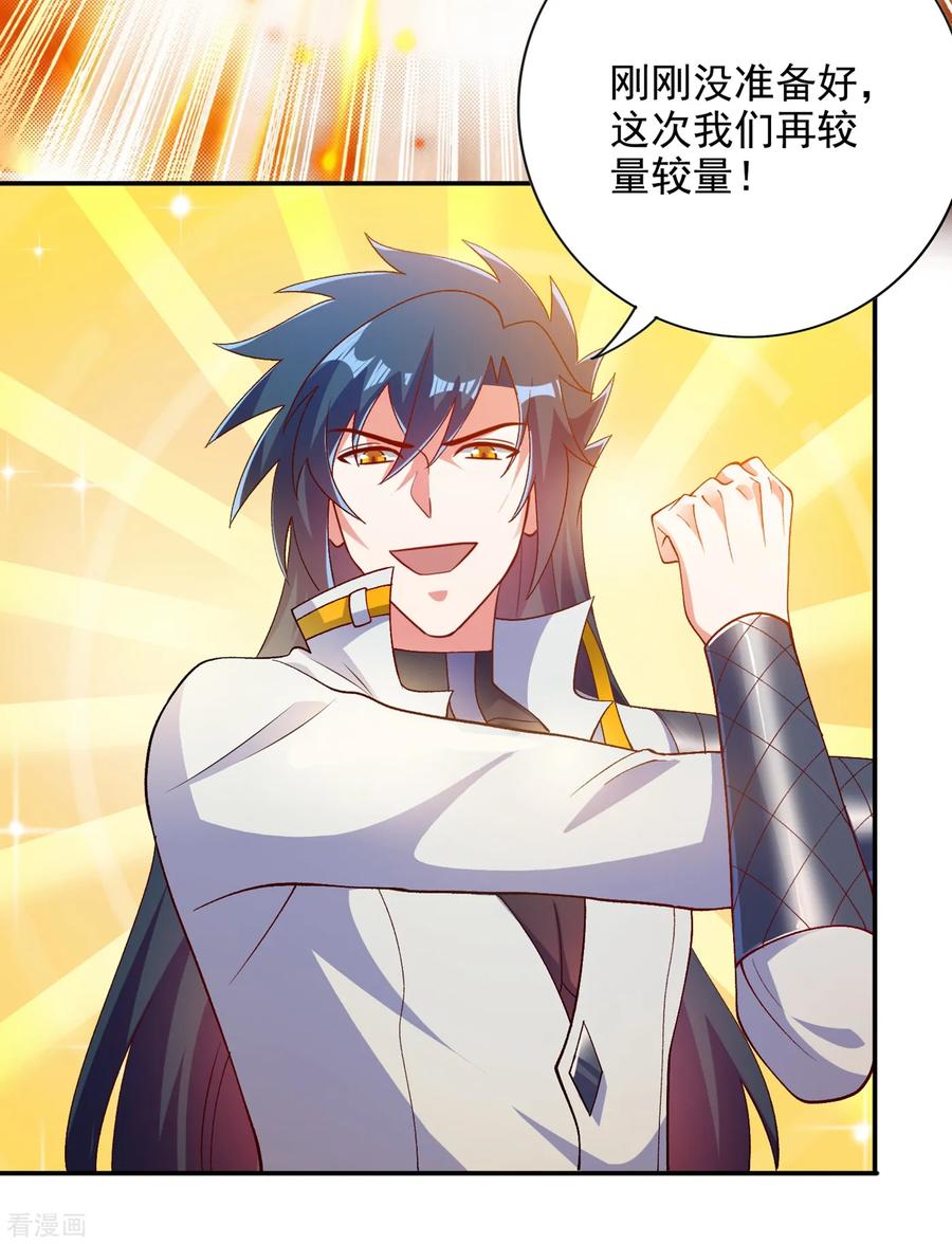 Spirit Sword Sovereign Ch.344 p16