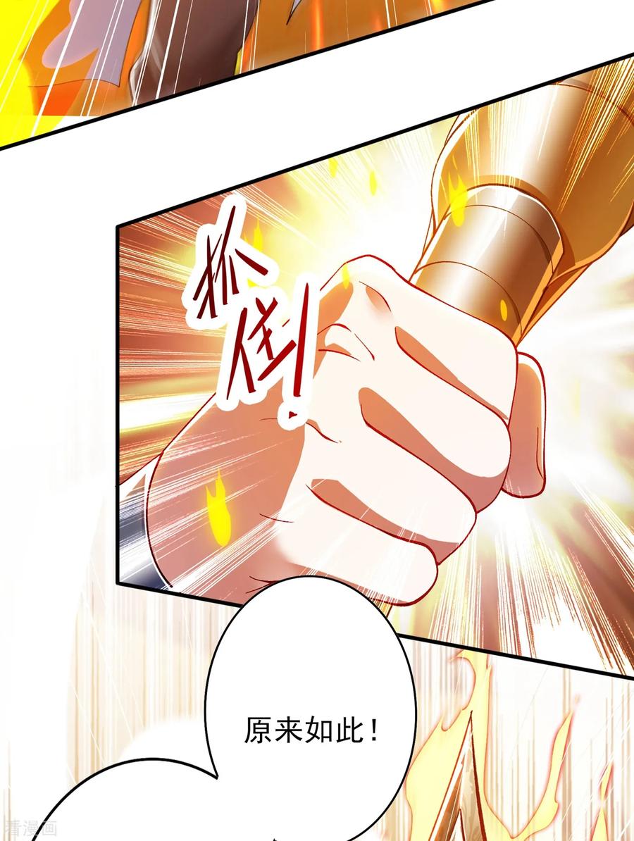 Spirit Sword Sovereign Ch.344 p2
