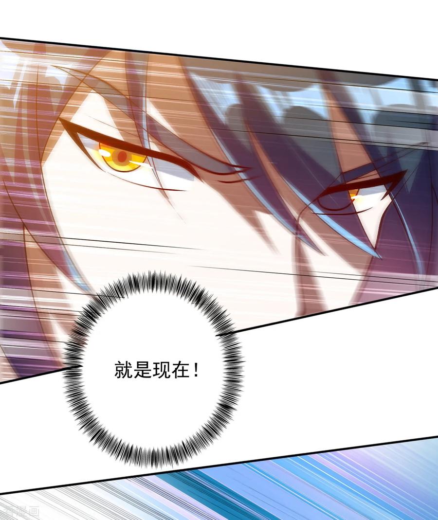 Spirit Sword Sovereign Ch.344 p20