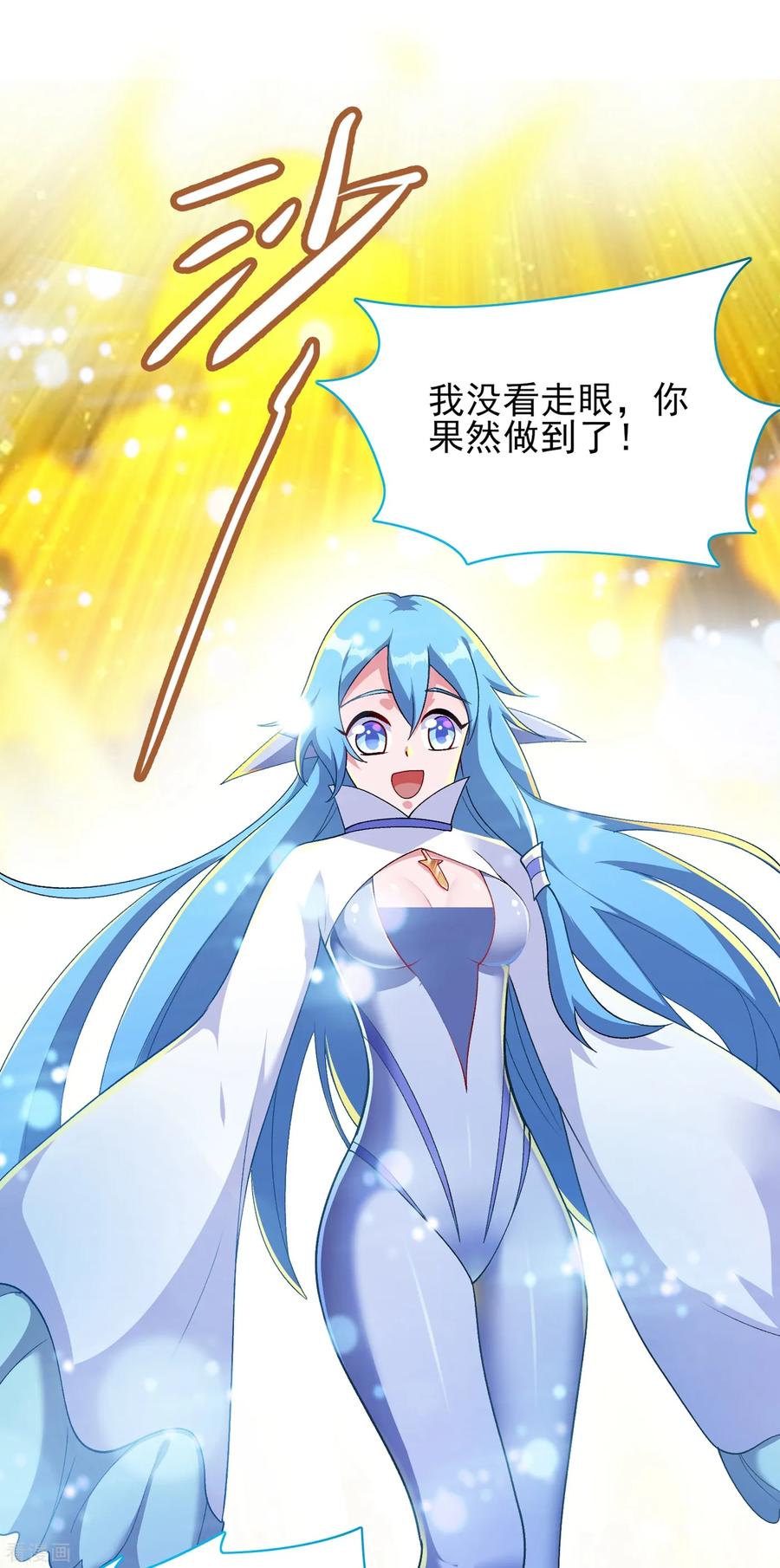 Spirit Sword Sovereign Ch.344 p23
