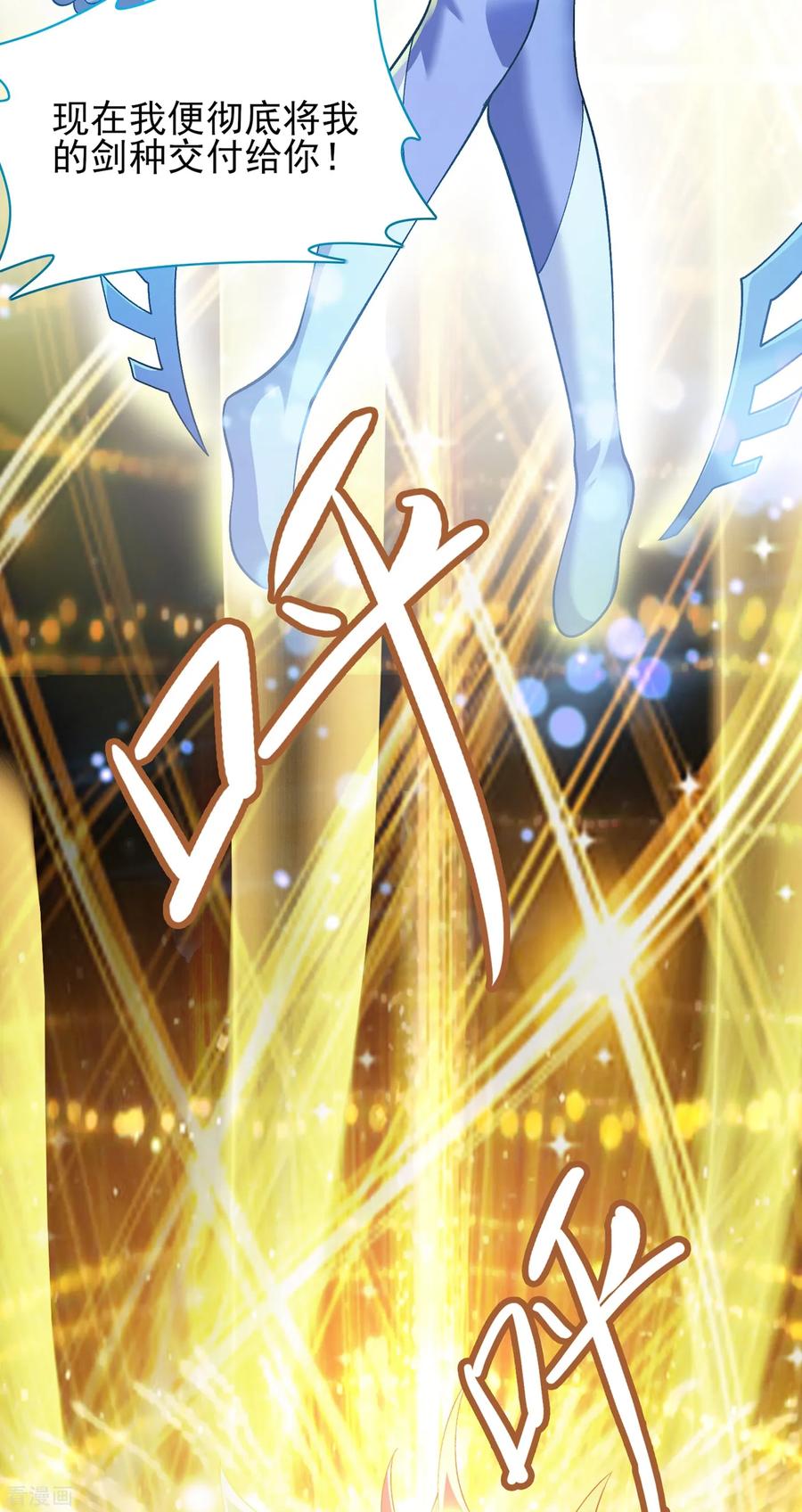 Spirit Sword Sovereign Ch.344 p24