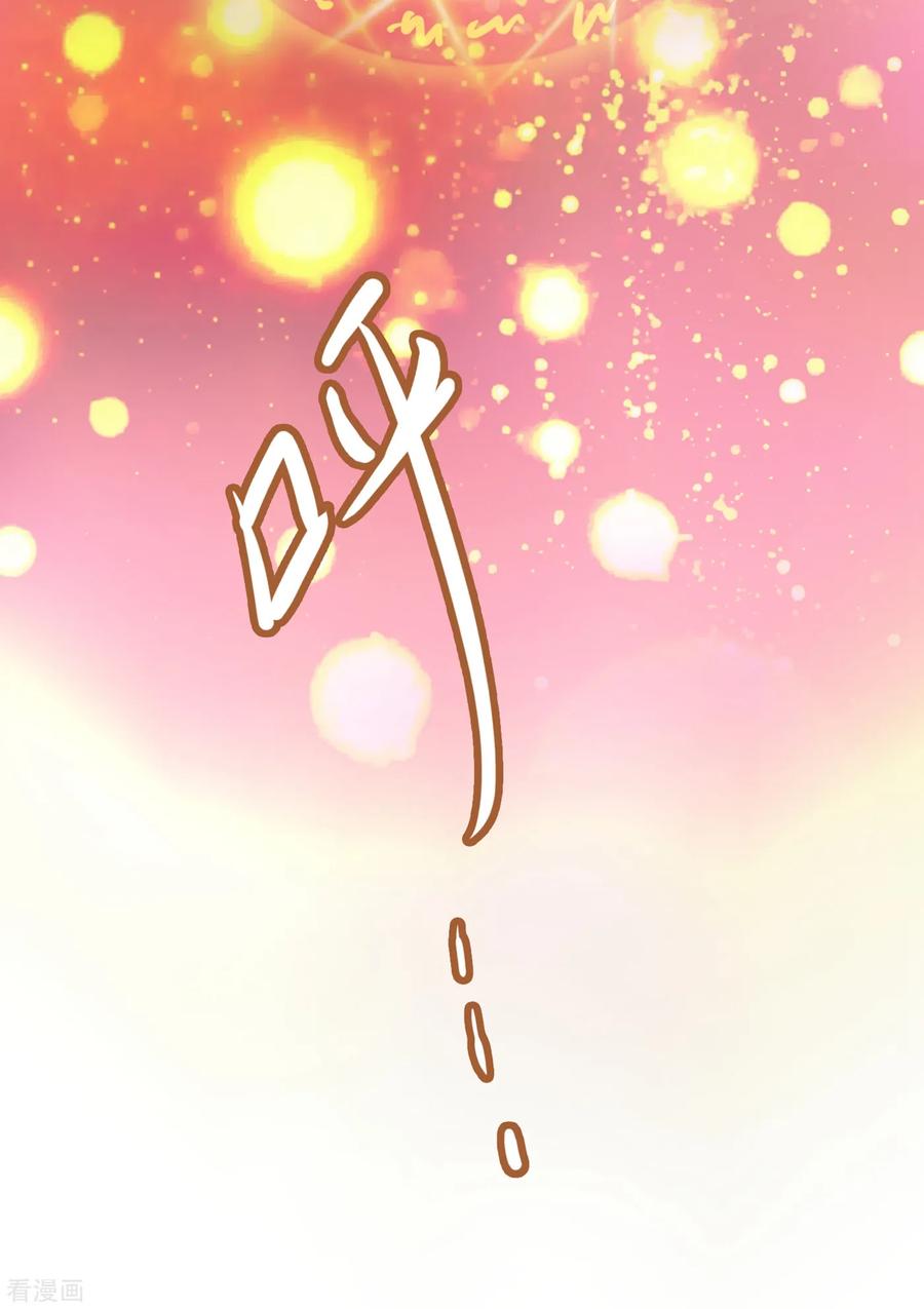 Spirit Sword Sovereign Ch.344 p26