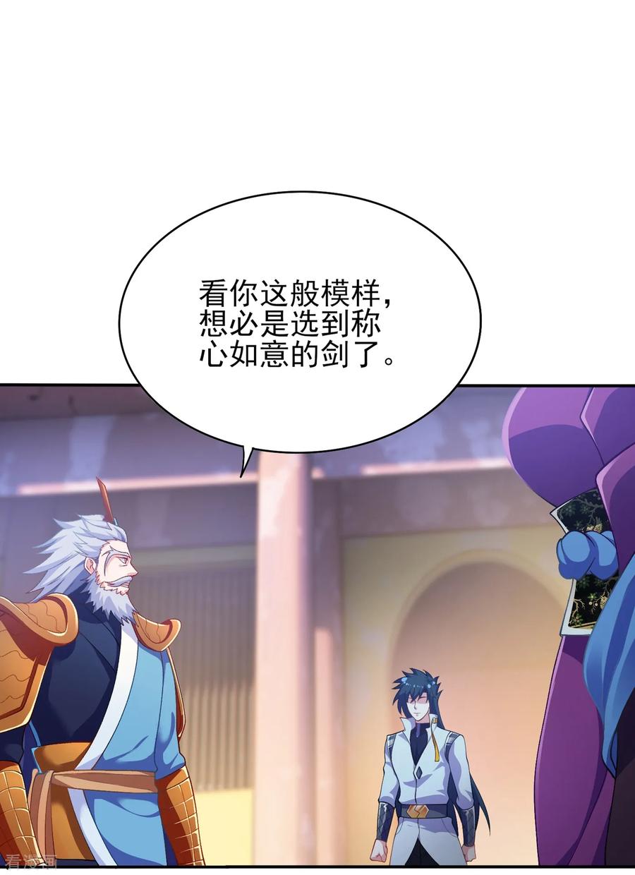 Spirit Sword Sovereign Ch.344 p27