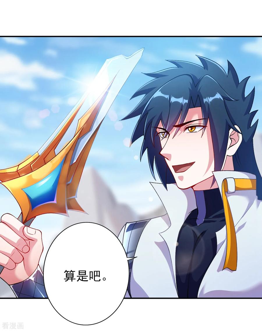 Spirit Sword Sovereign Ch.344 p28