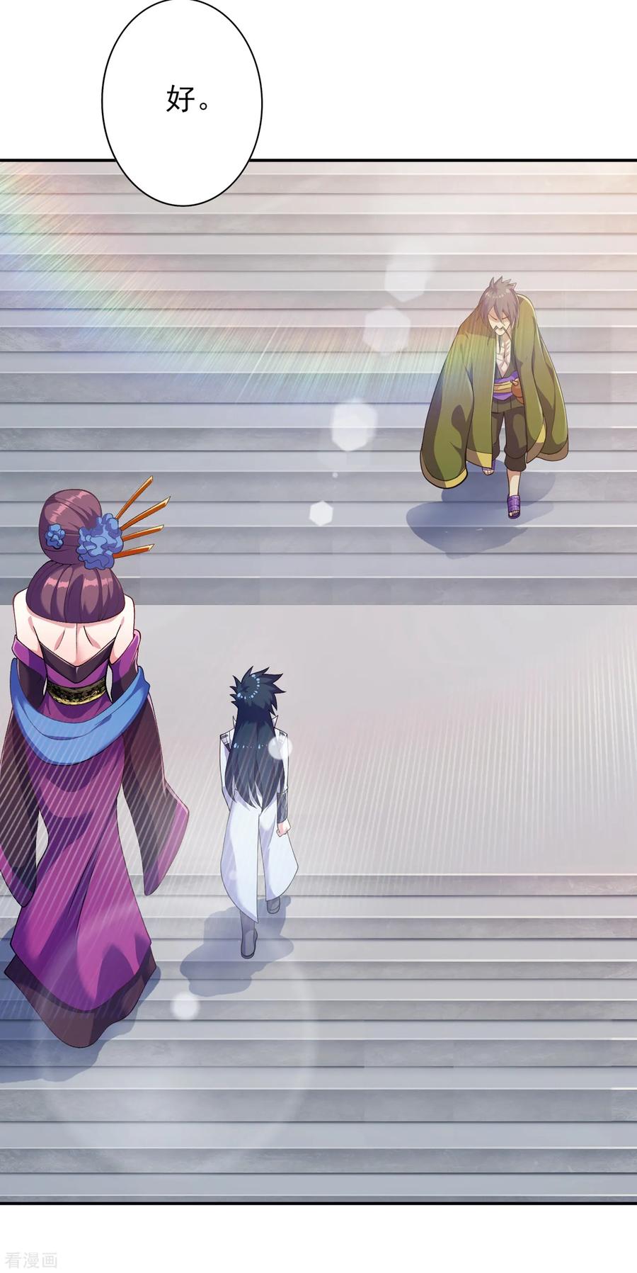 Spirit Sword Sovereign Ch.344 p30