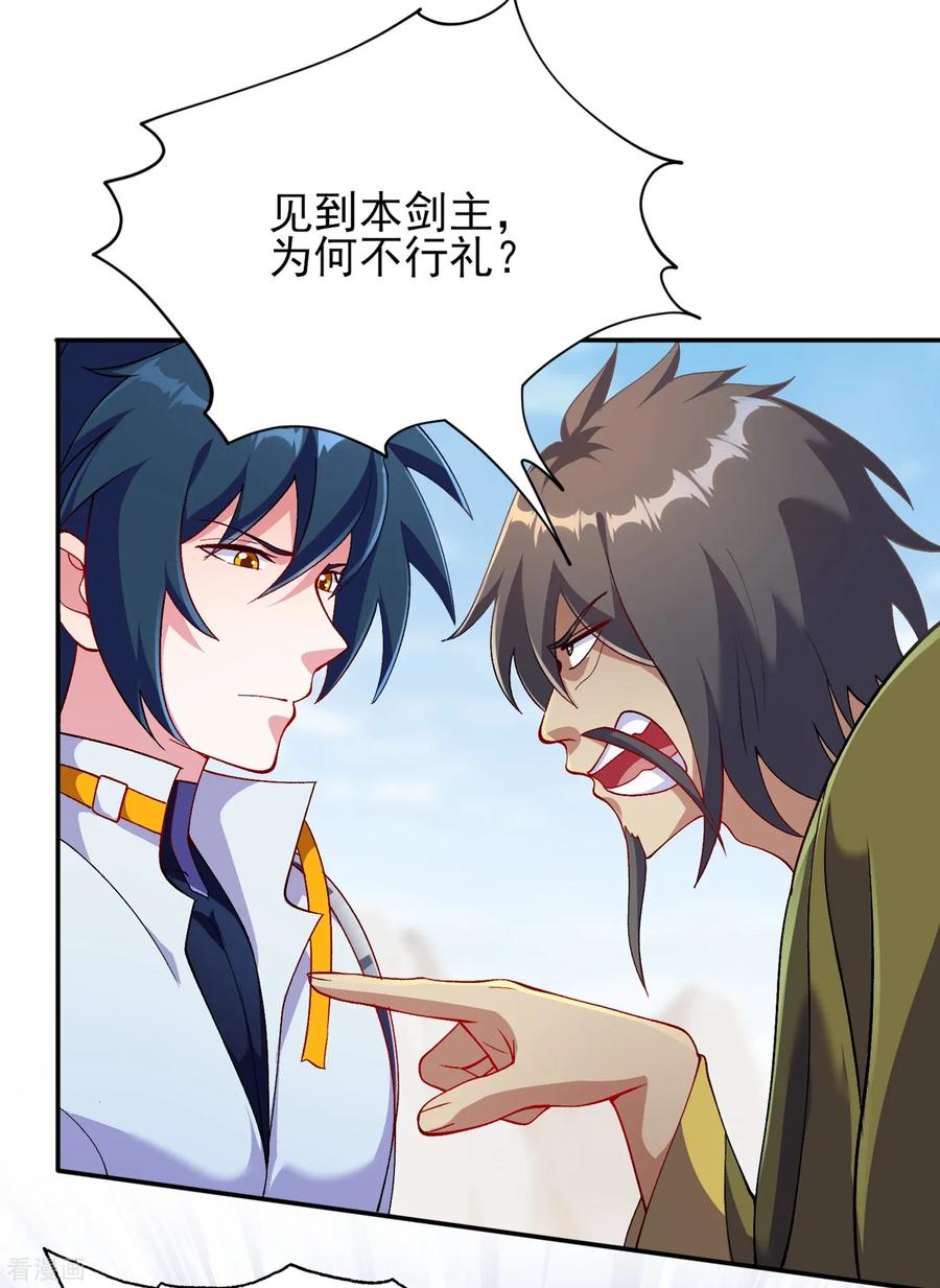 Spirit Sword Sovereign Ch.344 p32