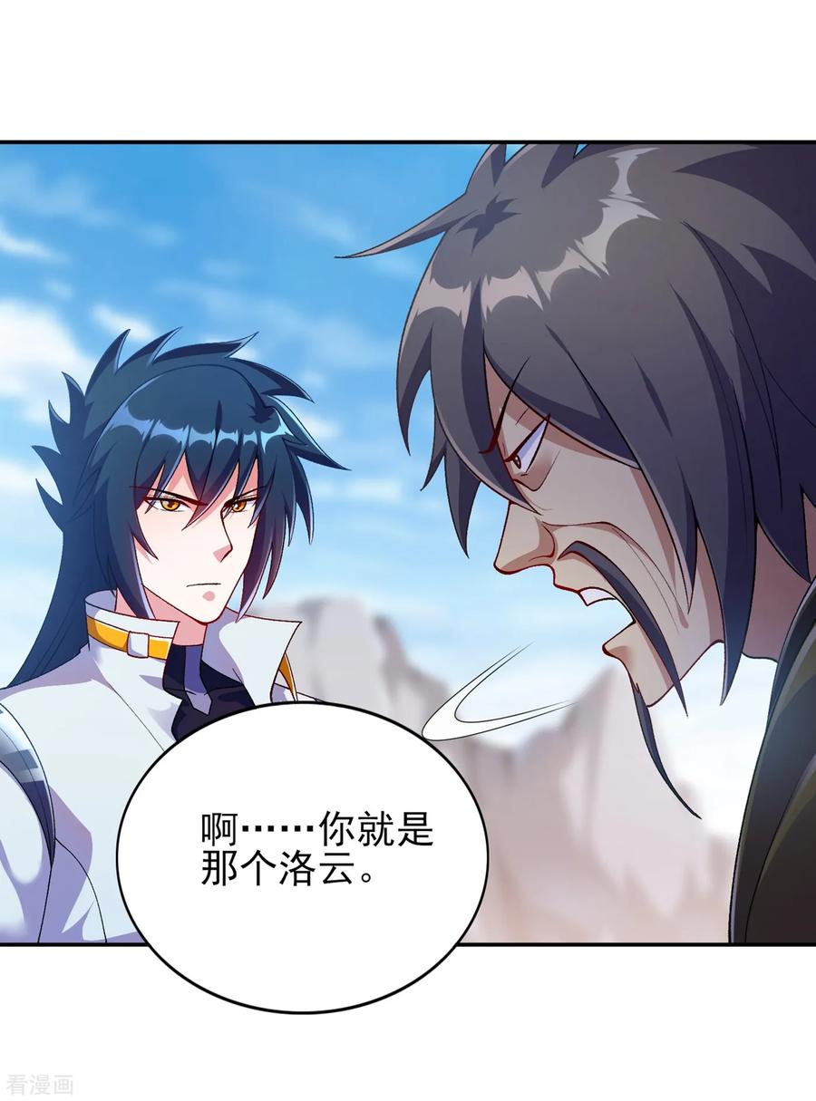 Spirit Sword Sovereign Ch.344 p34