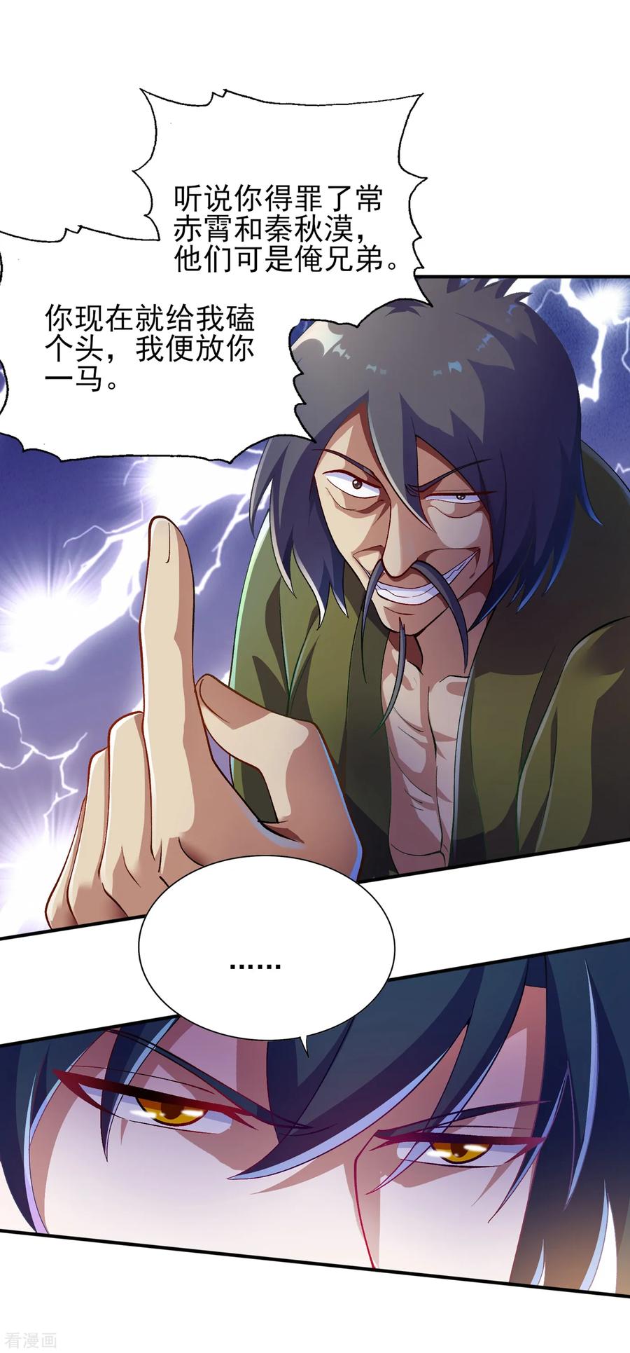 Spirit Sword Sovereign Ch.344 p35