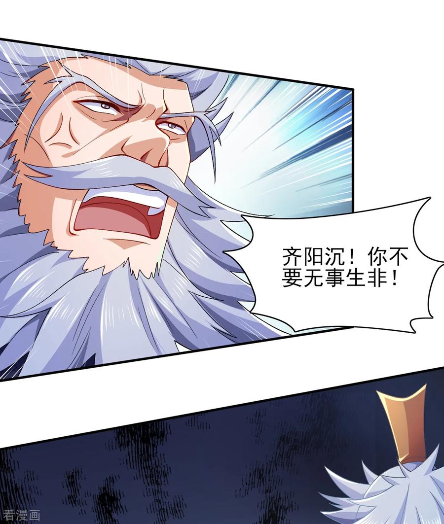 Spirit Sword Sovereign Ch.345 p1